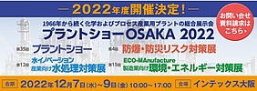 Plant Show Osaka 2022